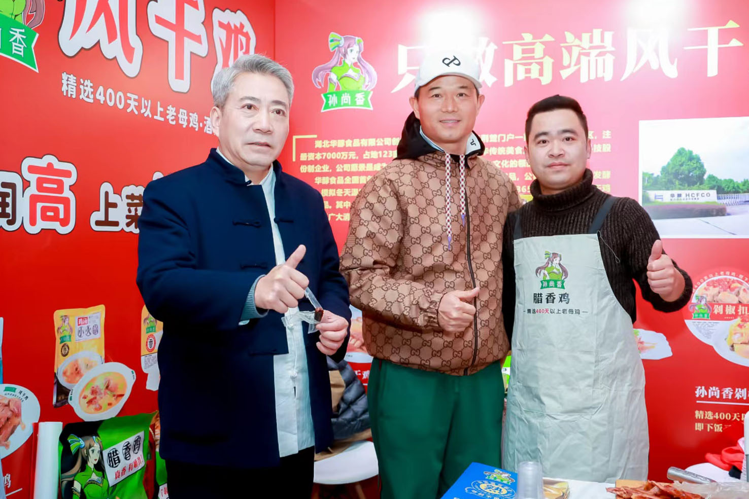 天元鄧剛、谷哥徐志新聯(lián)手力薦?。O尚香風(fēng)干雞驚艷展會(huì)，明星產(chǎn)品引燃全場(chǎng)熱捧